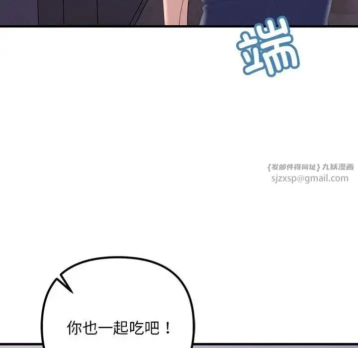 漫画《不正常关系》第27话第134张图