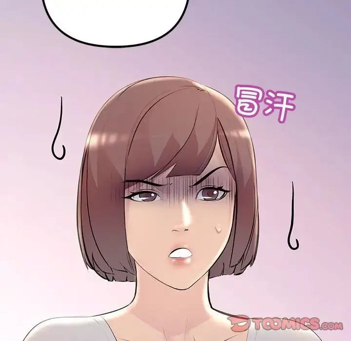 漫画《不正常关系》第27话第135张图