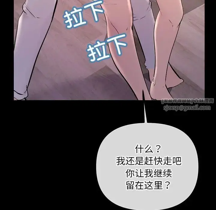 漫画《不正常关系》第27话第142张图