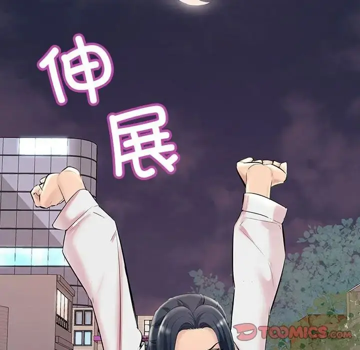 漫画《不正常关系》第27话第147张图