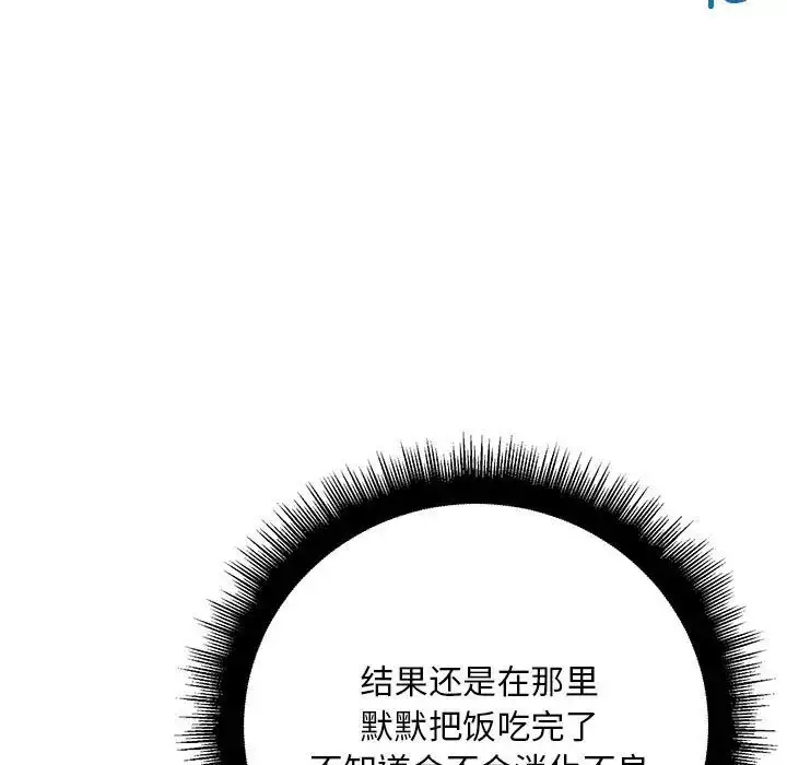 漫画《不正常关系》第27话第149张图