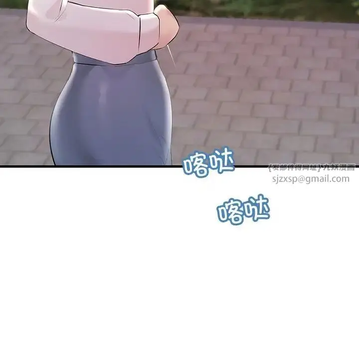 漫画《不正常关系》第27话第151张图
