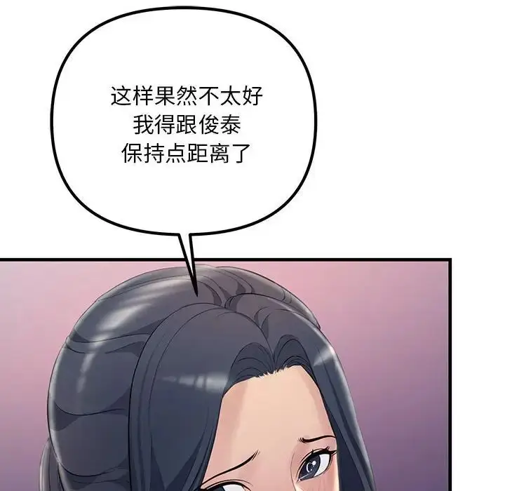 漫画《不正常关系》第27话第152张图