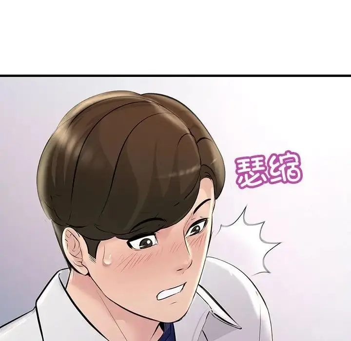 漫画《不正常关系》第27话第18张图