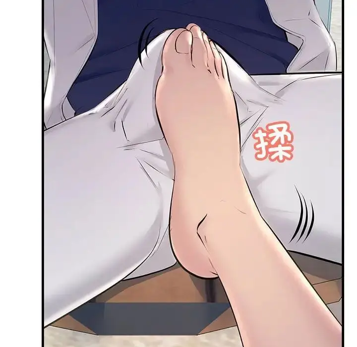 漫画《不正常关系》第27话第20张图