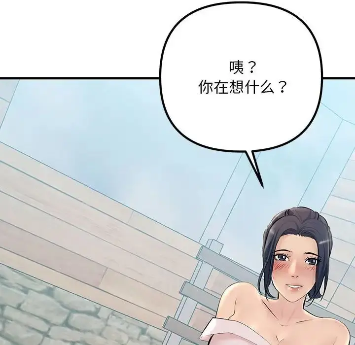 漫画《不正常关系》第27话第22张图