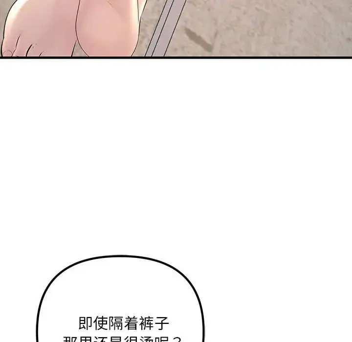 漫画《不正常关系》第27话第24张图