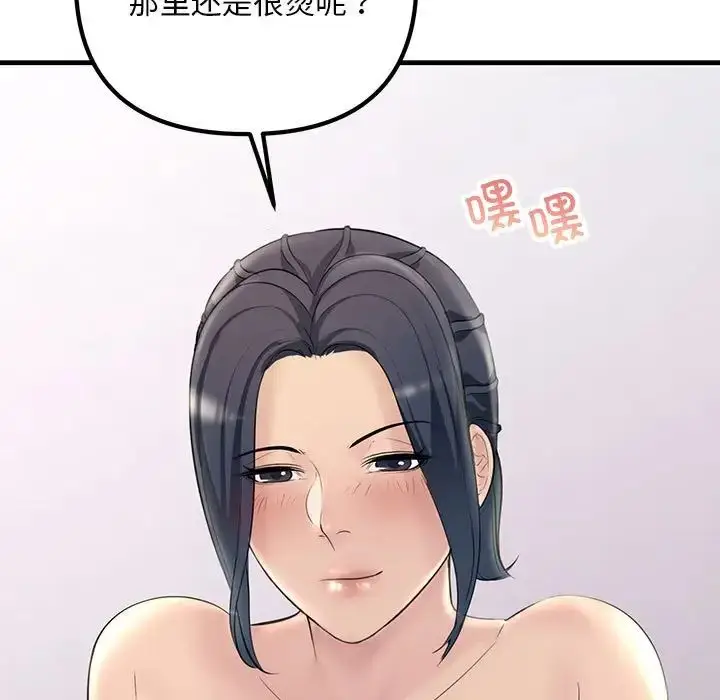 漫画《不正常关系》第27话第25张图