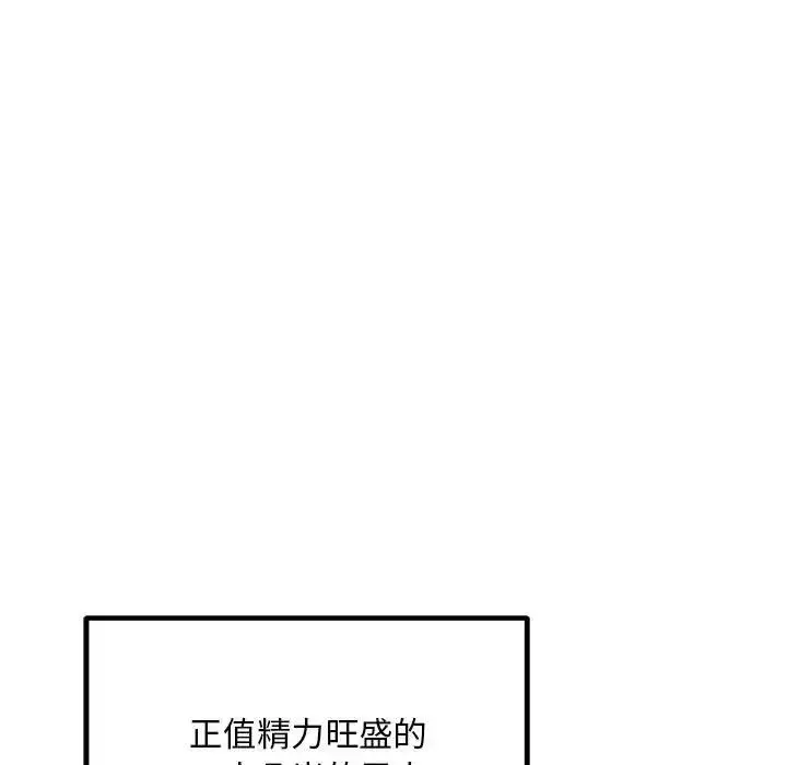 漫画《不正常关系》第27话第35张图