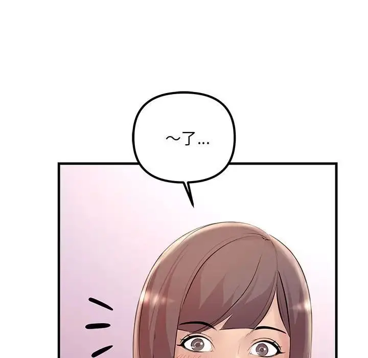 漫画《不正常关系》第27话第47张图