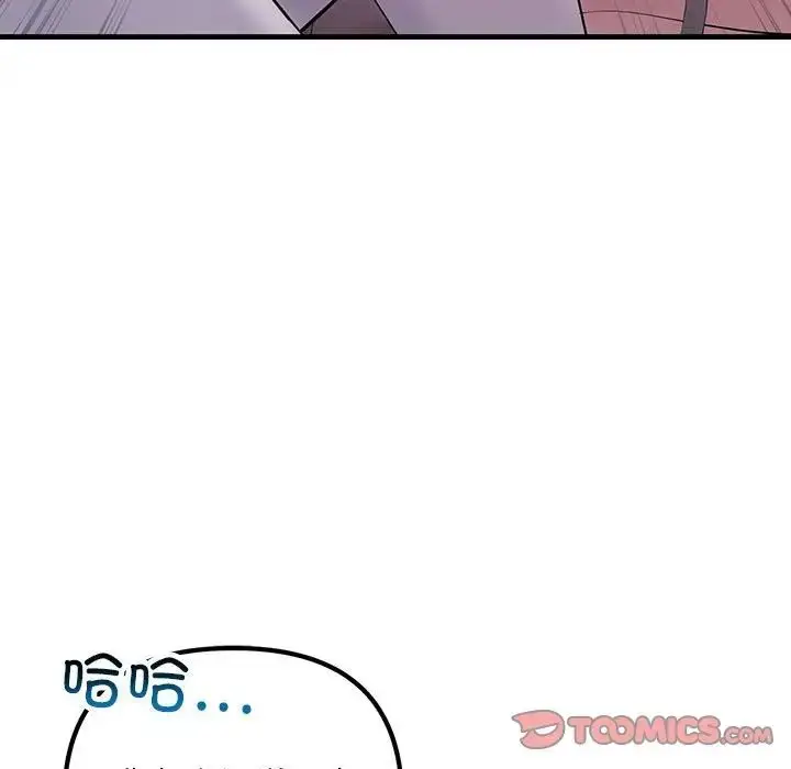 漫画《不正常关系》第27话第51张图