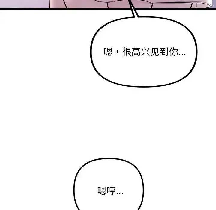 漫画《不正常关系》第27话第60张图