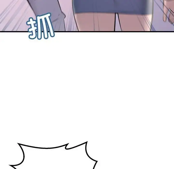 漫画《不正常关系》第27话第71张图