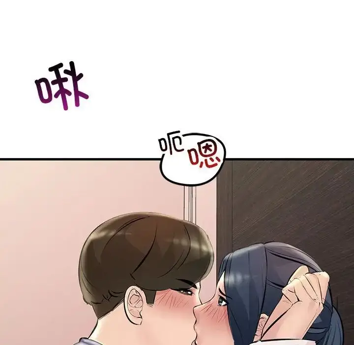 漫画《不正常关系》第27话第74张图