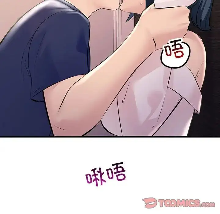 漫画《不正常关系》第27话第75张图
