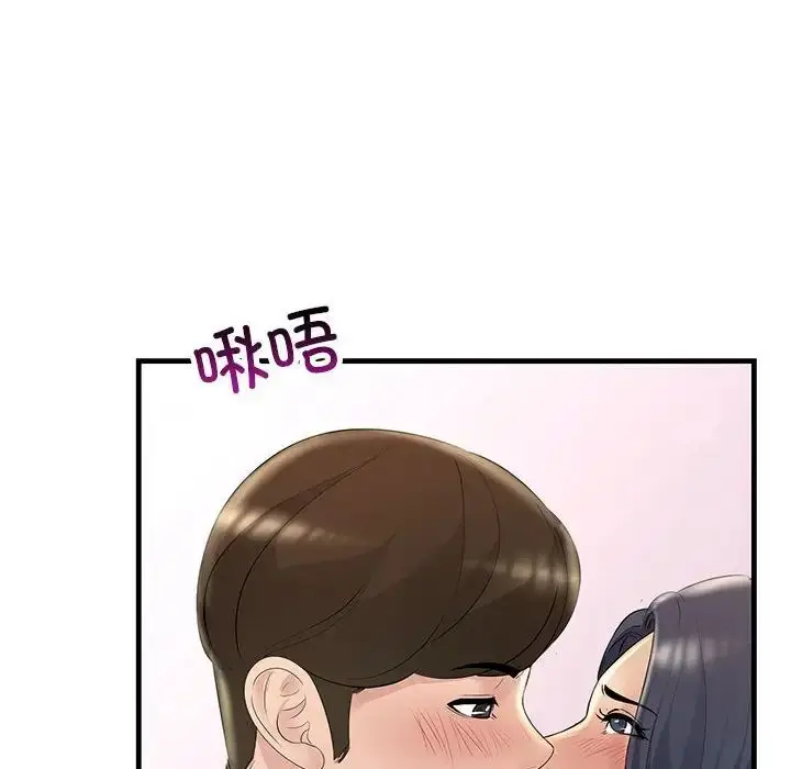 漫画《不正常关系》第27话第76张图