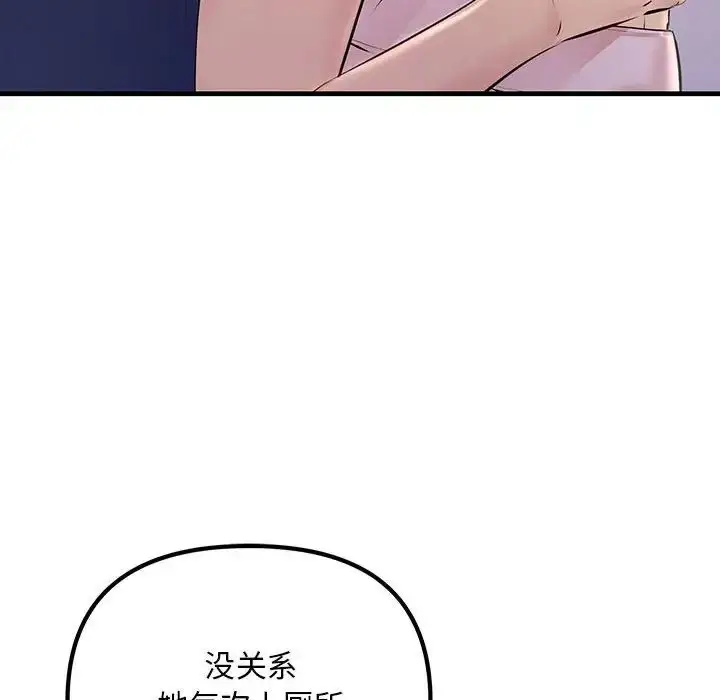 漫画《不正常关系》第27话第80张图
