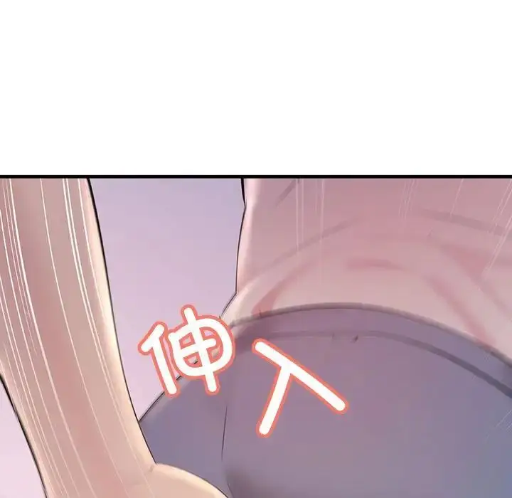 漫画《不正常关系》第27话第83张图