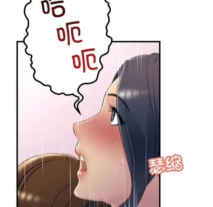 漫画《不正常关系》第27话第86张图