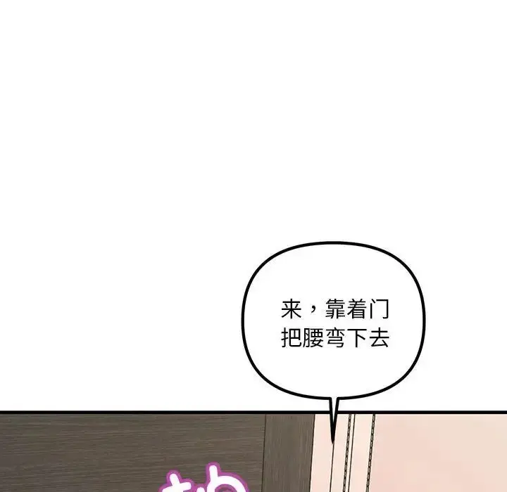 漫画《不正常关系》第27话第92张图
