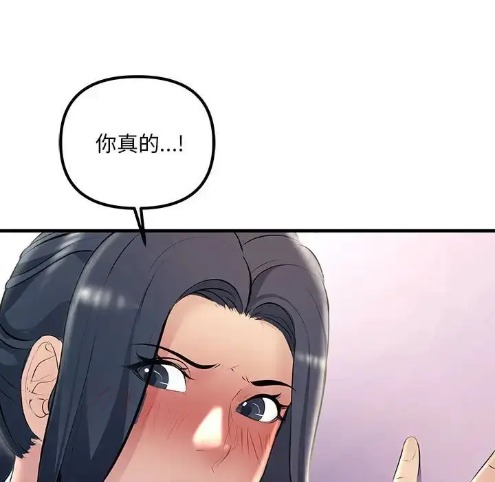 漫画《不正常关系》第27话第95张图