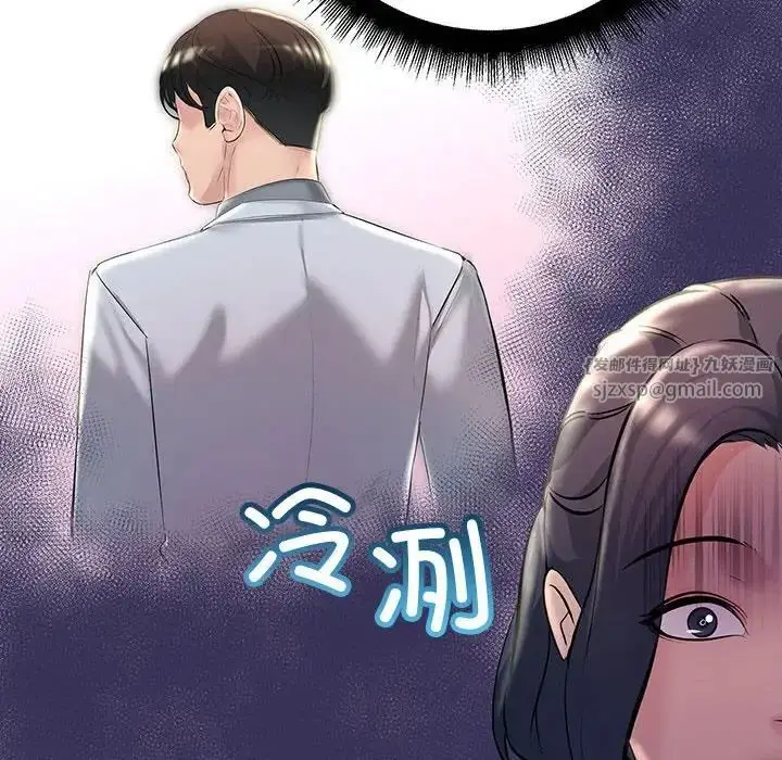 漫画《不正常关系》第34话第106张图