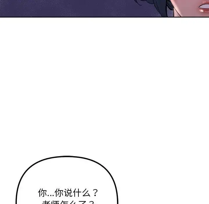 漫画《不正常关系》第34话第107张图