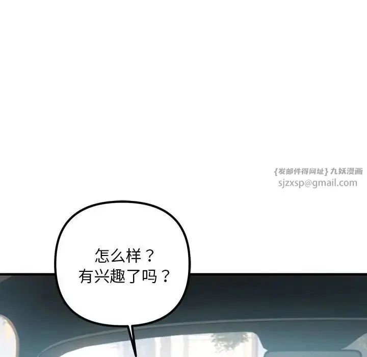 漫画《不正常关系》第34话第112张图