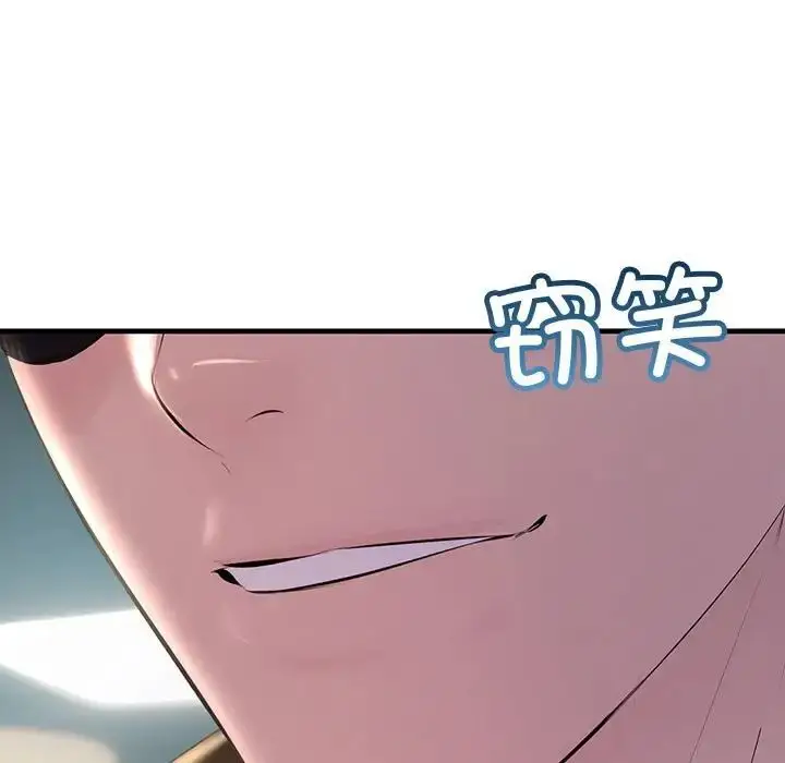 漫画《不正常关系》第34话第117张图