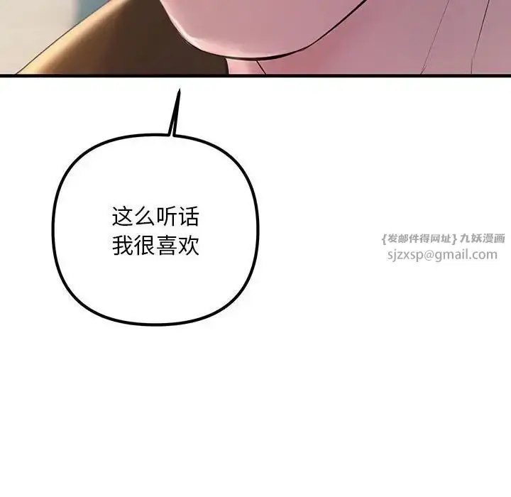 漫画《不正常关系》第34话第118张图