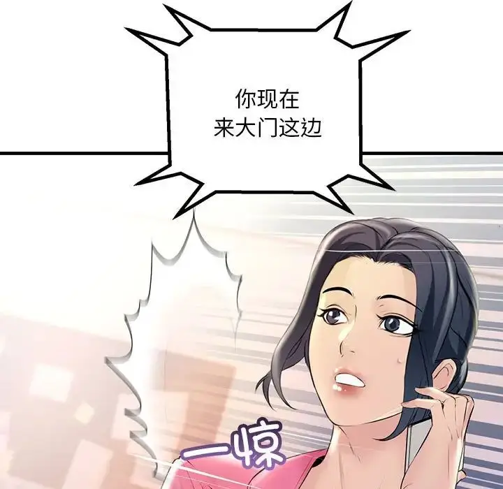 漫画《不正常关系》第34话第119张图