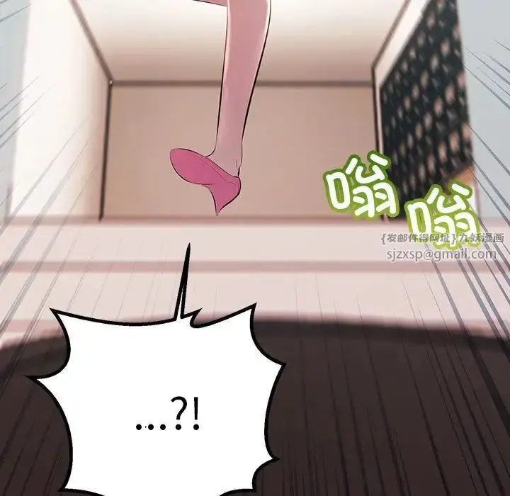 漫画《不正常关系》第34话第123张图