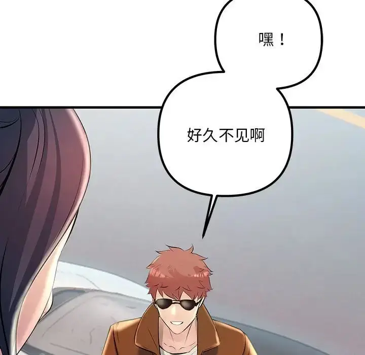 漫画《不正常关系》第34话第125张图