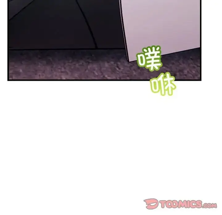 漫画《不正常关系》第34话第129张图