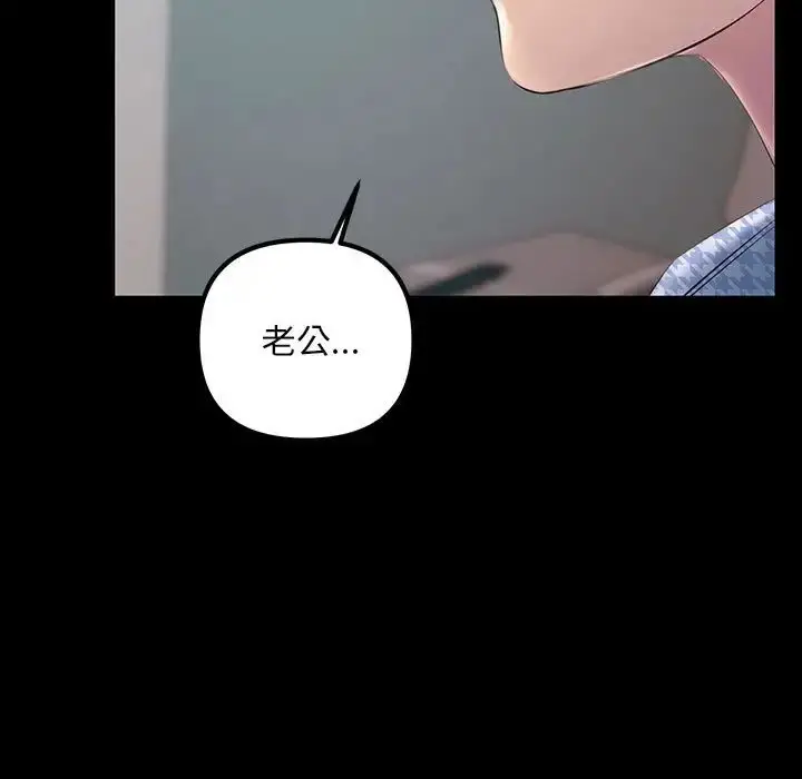 漫画《不正常关系》第34话第13张图