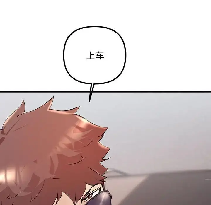漫画《不正常关系》第34话第130张图