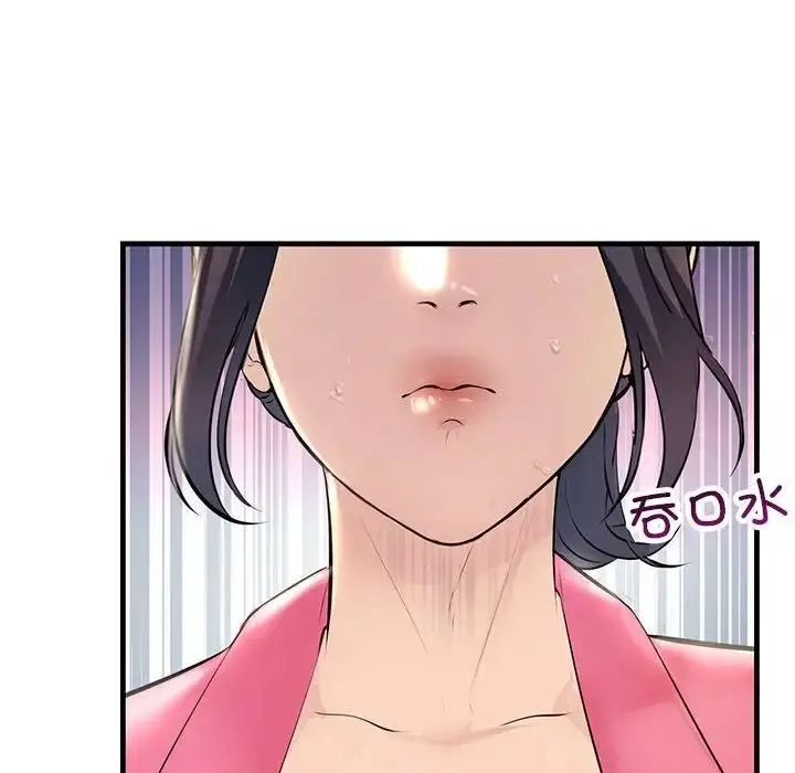 漫画《不正常关系》第34话第132张图