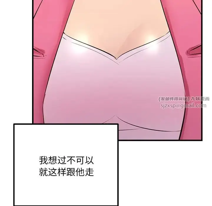漫画《不正常关系》第34话第133张图