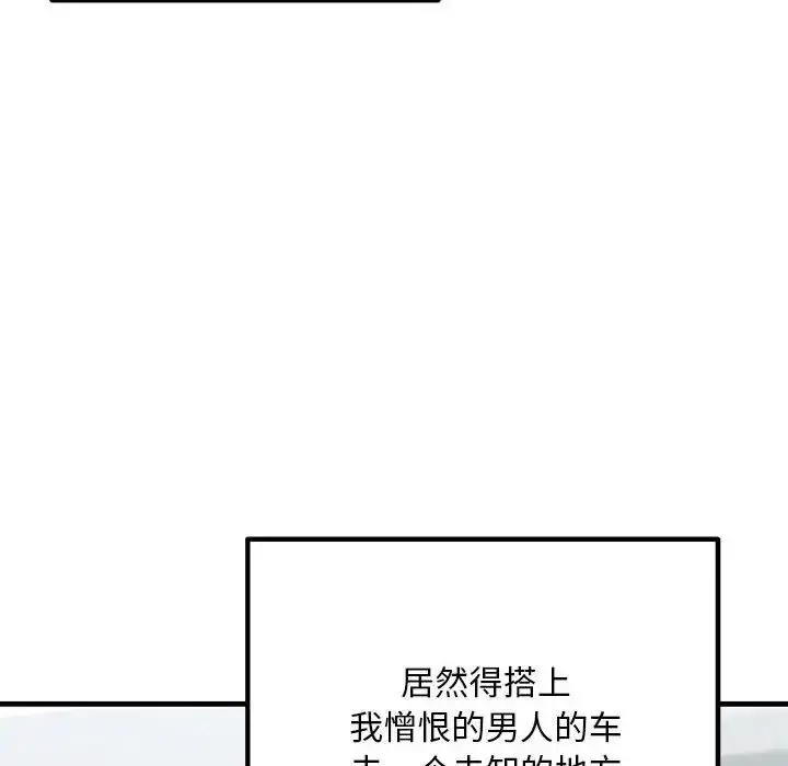 漫画《不正常关系》第34话第134张图