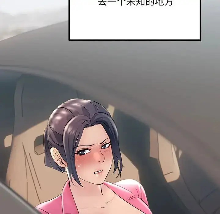 漫画《不正常关系》第34话第135张图