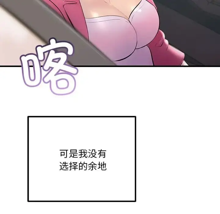 漫画《不正常关系》第34话第136张图