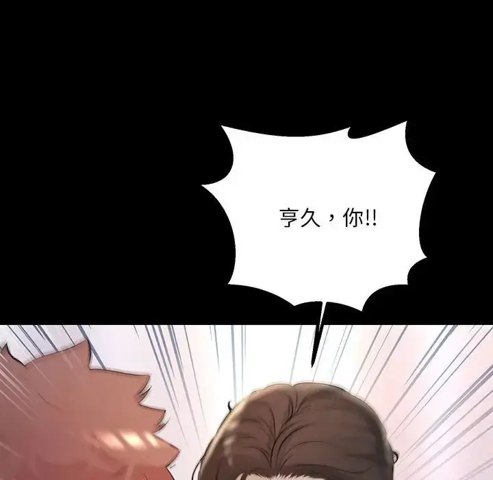 漫画《不正常关系》第34话第14张图