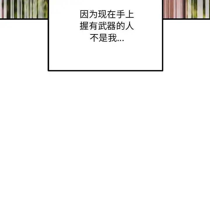 漫画《不正常关系》第34话第140张图