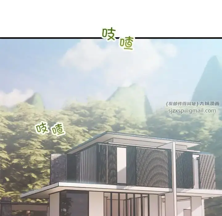 漫画《不正常关系》第34话第142张图
