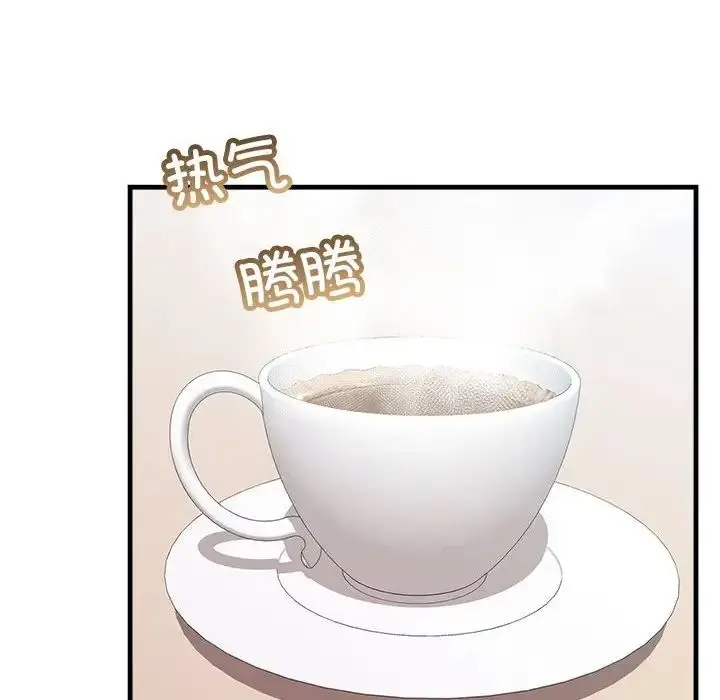 漫画《不正常关系》第34话第144张图