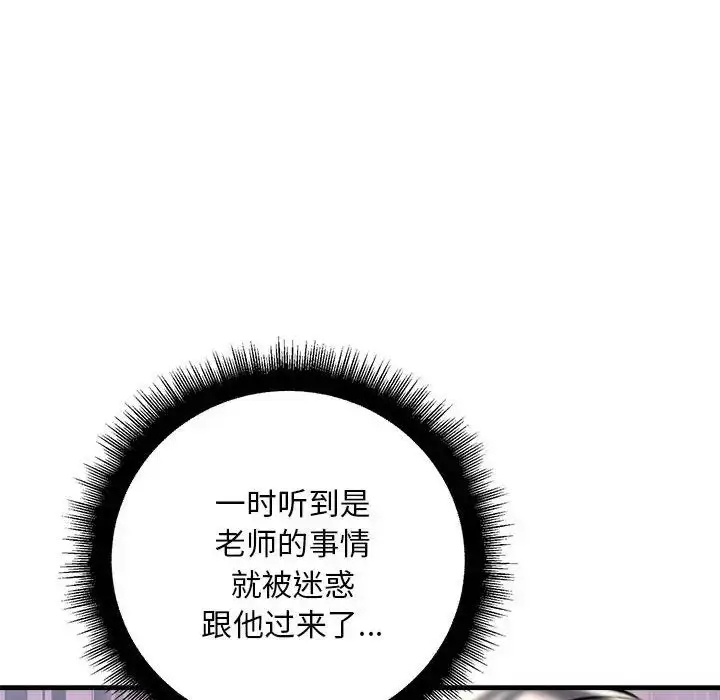 漫画《不正常关系》第34话第148张图