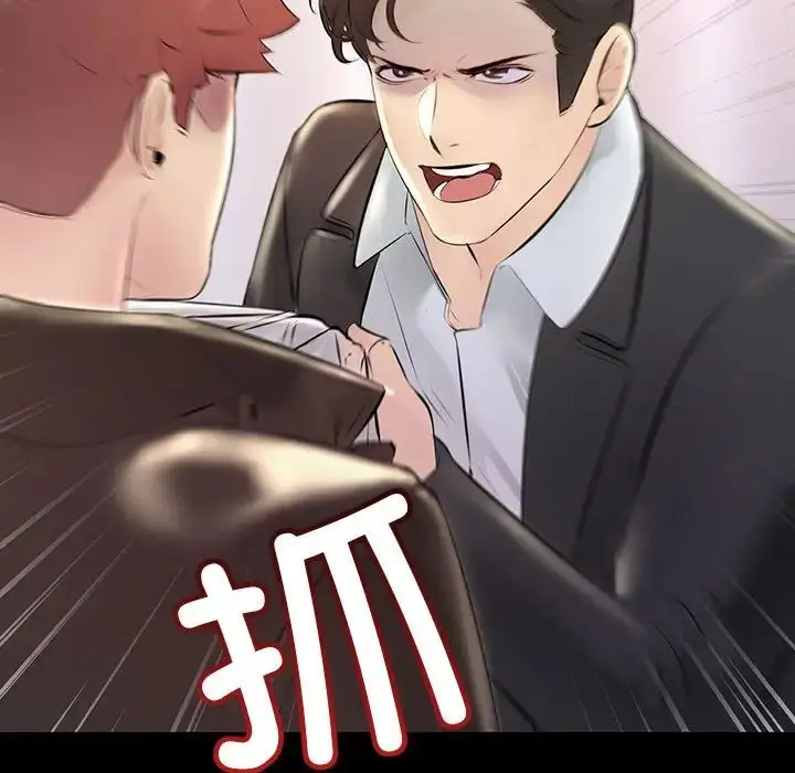 漫画《不正常关系》第34话第15张图