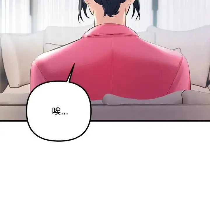 漫画《不正常关系》第34话第152张图