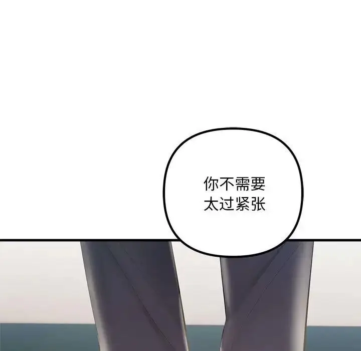 漫画《不正常关系》第34话第153张图