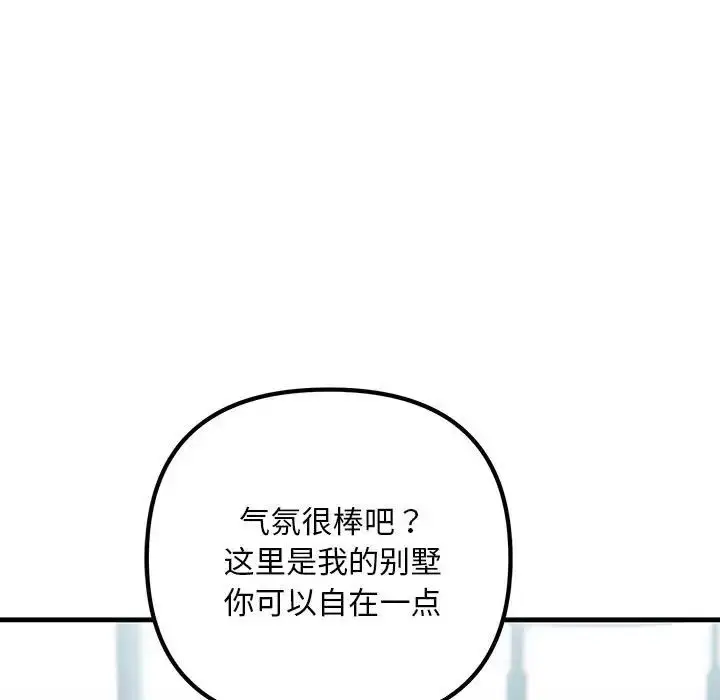 漫画《不正常关系》第34话第155张图